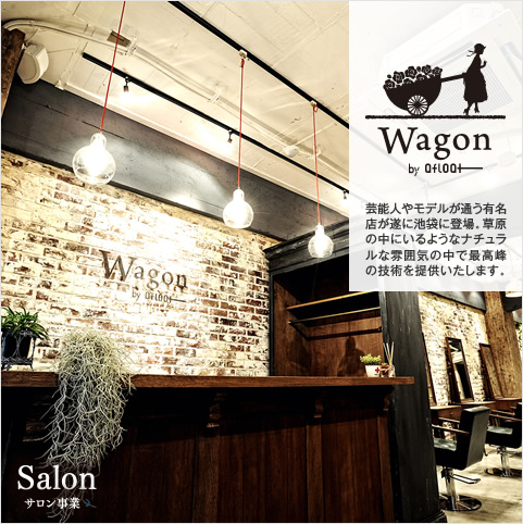 New Salon OPEN Wagon by afloat